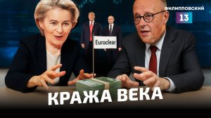 Еврокомиссия хочет российские деньги, Россия и США ведут переговоры о мире, Колумбия отвечает Трампу