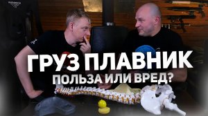 Груз плавник для подводной охоты. Сергей Колесников