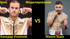 Бокс: Баходур Усмонов VS Макси Хьюз| UNDISPUTED