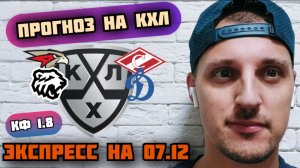 АВАНГАРД-СПАРТАК/ТРАКТОР-ДИНАМО МОСКВА/ПРОГНОЗЫ НА КХЛ