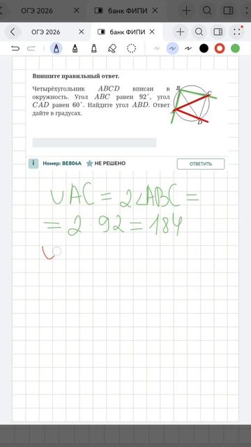 Бесплатный пробный урок в шапке профиля #математика #огэ #егэ #репетитор #уроки #сдамогэ