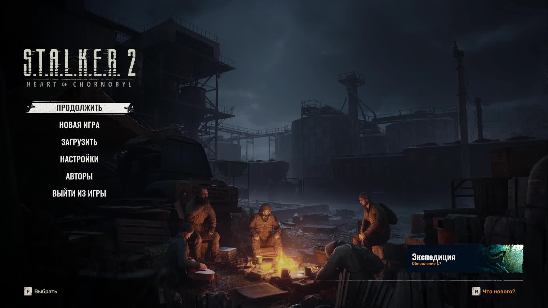 S.T.A.L.K.E.R. 2 Heart of Chornobyl