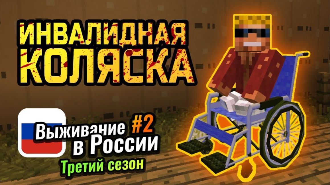 БЕЗНОГИЙ бомж катается на ИНВАЛИДНОЙ КОЛЯСКЕ ｜ 3-й сезон Выживания в России #2 смотреть онлайн