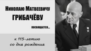 Интервью с Ниной Петровной Рылько