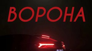 Кэнни, MC Дымка - Ворона (Comedy Cover)