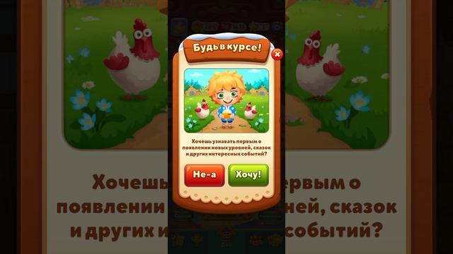 Мир Домовят, Сказочная игра для всей семьи , 8, 9, 10, 11 и 12 уровень три в ряд