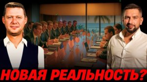 РЕЗУЛЬТАТЫ МАЙАМСКИХ ПЕРЕГОВОРОВ