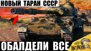 Эта Новинка СССР удивляет своим Рекордом! Новогодний Таран показал Силу в Мире Танков!