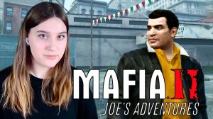 MAFIA II: JOE'S ADVENTURES: #4 МЕНЯ НЕ ОСТАНОВИТЬ