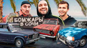 Бомжи купили самую ужасную тачку в городе… ФИНАЛ → 👤 #Жекич_Дубровский.mp4