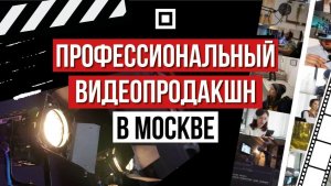 Showreel невероятно заботливого видеопродакшна для перфекционистов VIDEOSET