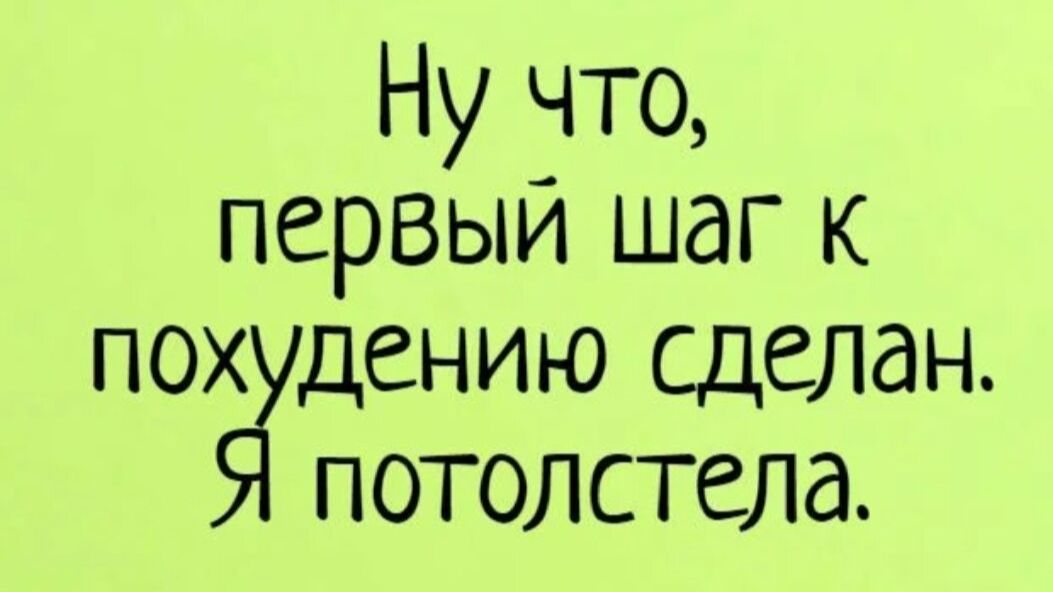 Итог белкового разгрузочного дня. Aрхив.
