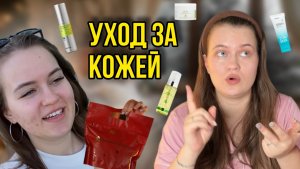 Уход за кожей мастера маникюра | Распаковка новогоднего подарка за 300 бьютисов от Золотого яблока