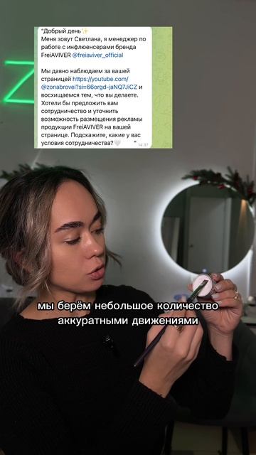 Бровист. Тонкие линии при эскизе бровей. смотреть онлайн