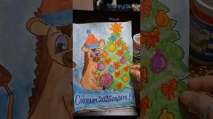 меня сама нарисовала с новым 2026 годом 🎄