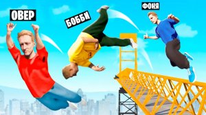 ДЕРЖИСЬ, ЧТОБЫ ВЫЖИТЬ! СМЕРТЕЛЬНЫЕ ДОГОНЯЛКИ В РЕАЛИСТИЧНОМ ПАРКУРЕ