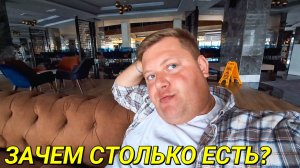 СНАЧАЛА ЗАВТРАК ПОТОМ ВТОРОЙ ЗАВТРАК И ОБЕД❗️ПИТАНИЕ В ОТЕЛЕ EFTALIA OCEAN HOTEL 5* АЛАНЬЯ