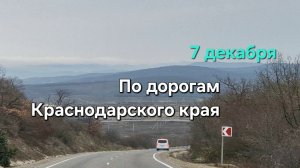 Анапский район