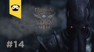 Baldur's Gate 3 - все по новой - сложность доблесть* ч14
