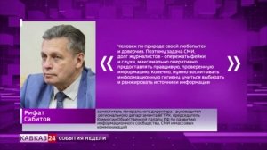 Рифат Сабитов принял участие в XXIX Международном конгрессе Национальной ассоциации