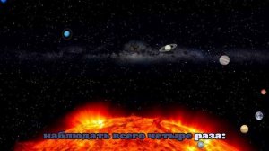 Редкое небесное шоу: три планеты и Солнце создадут «Вифлеемскую звезду»