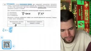 В закрытом сосуде постоянного объёма при комнатной температуре находится воздух, содержащий - №20982