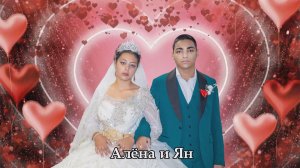 20 10 25 цыганская свадьба Ян и Алёна. п. Кузнецов, п. Лог