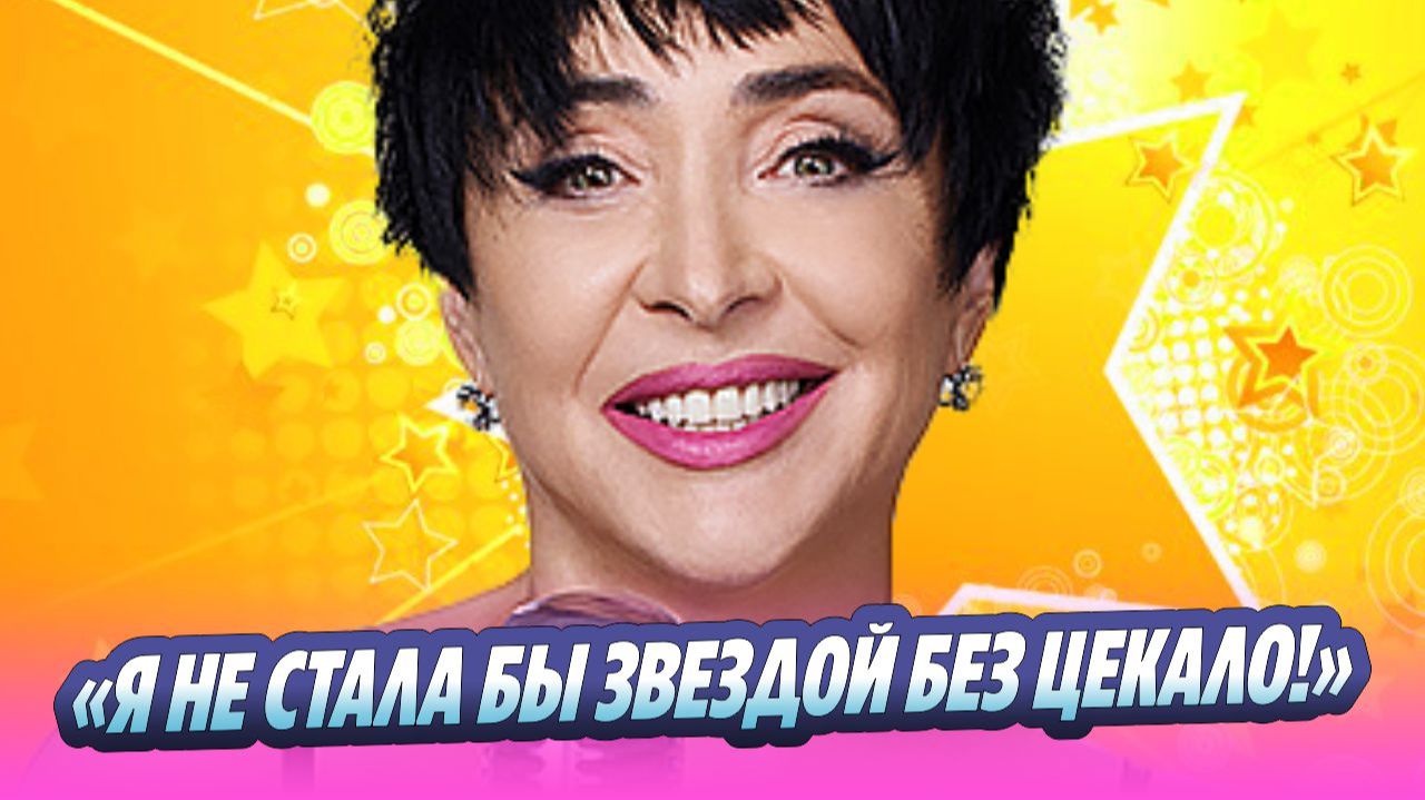 Лолита призналась, что не стала бы звездой без Цекало 🔥 Новости Шоу-Бизнеса