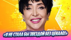 Лолита призналась, что не стала бы звездой без Цекало 🔥 Новости Шоу-Бизнеса