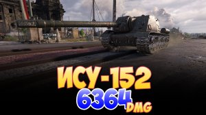ИСУ-152 - 5 Фрагов 6.3K Урона • Мир Танков