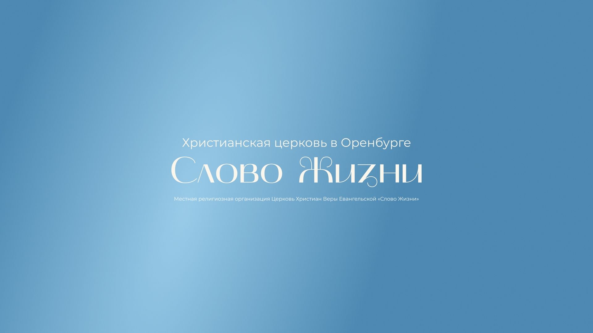 Служение 07.12.2025