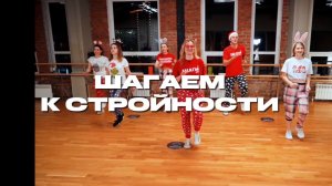 ПОХУДЕЙ К НОВОМУ ГОДУ ⚡️ ШАГАТЕЛЬНАЯ АЭРОБИКА ДЛЯ ЖЕНЩИН