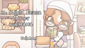 -✍🏽аватар ворлд#|влог-#представляю мою семью!🎞👀|uнтро🎬|рутuна|семья Перовых!📃|