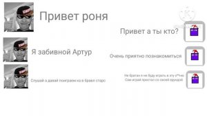 Разоблачение на RONYA24