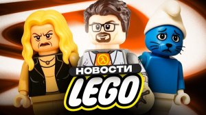 Рари Брик | ПРАЙМ ЛЕГО | НОВОСТИ LEGO