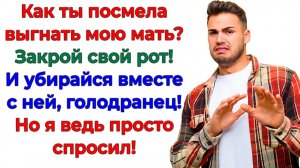 В моем доме временно живут только носки, а не свекровь! | Истории Из Жизни | Реальная История