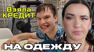 Мою  БУТЫЛКИ,Мои НОВЫЕ ПЛАТЬЯ#озон#свалка#продукты