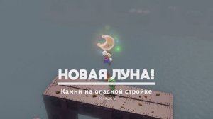 Камни на опасной стройке