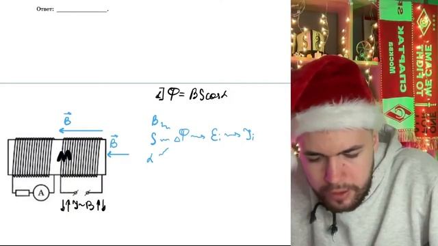На железный сердечник надеты две катушки, как показано на рисунке. По правой катушке - №21090