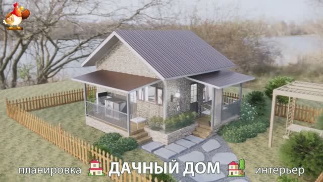 Дом для дачи и сада – 3D идея для вдохновения с планировкой и интерьером 🏡🏚🏠 вариант (777)