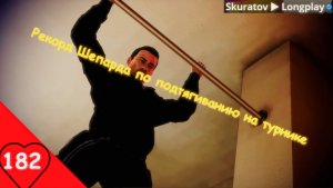 Mass Effect 3. Шепард покоряет турник