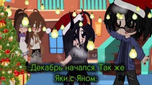 — (ГРОМКИЙ ЗВУК) Ждёте НГ?) Эти двое — да.