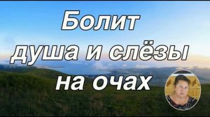 Болит душа... 🙏 христианские стихи