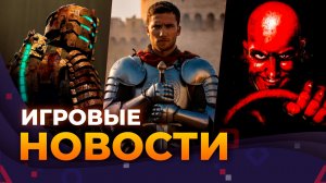 Dead Space заморожена, Total War Medieval 3, Carmageddon, Replaced, TES 6, Игровые новости