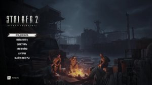 S.T.A.L.K.E.R. 2 продолжение