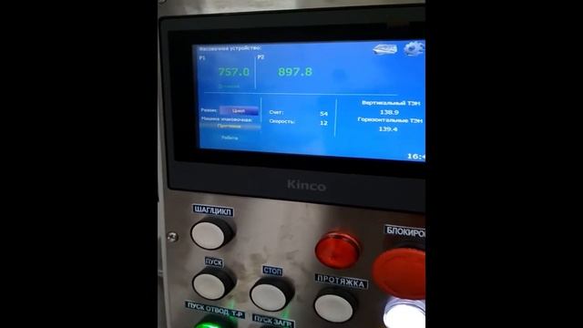 Линия фасовки-упаковки макаронных изделий в пакет с плоским дном по 900г Вертикальный автомат 055.21 смотреть онлайн