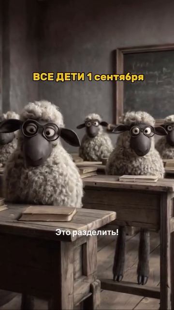 Класс глазами учителя после каникул