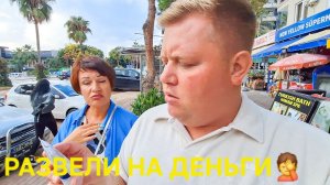 ВЛОГ НАС ОБМАНУЛИ В ТУРЦИИ  ДВУХЛИЧНАЯ ЛЕНОЧКА @ElenaZybenkova  ГРЯЗНОЕ БЕЛЬИШКО