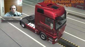 «По дорогам Европы: стрим по Euro Truck Simulator 2»