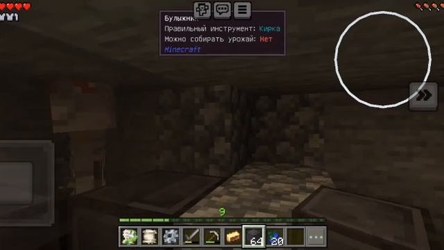 #13 Второй слиток! || путь в сон